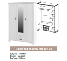 Мебель для спальни Юнона композция 4